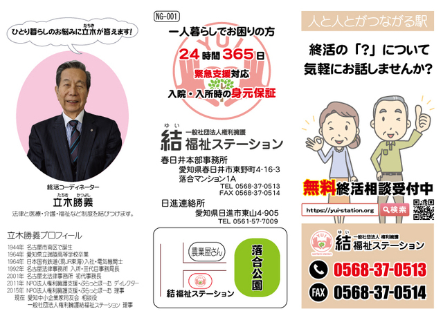 リーフレット外.jpg