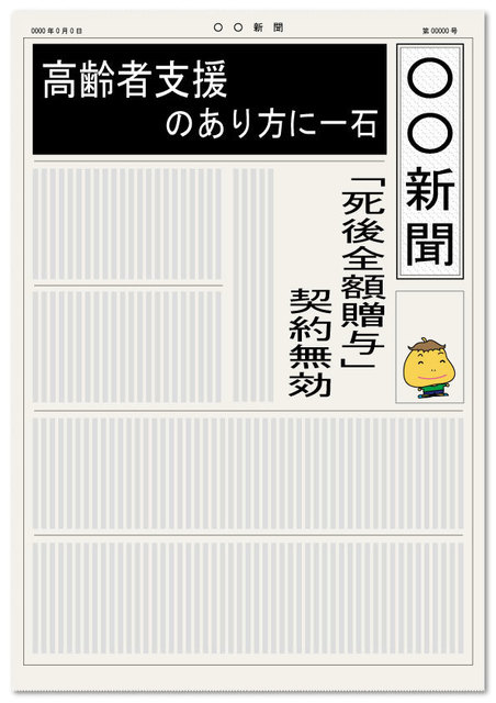 新聞.jpg